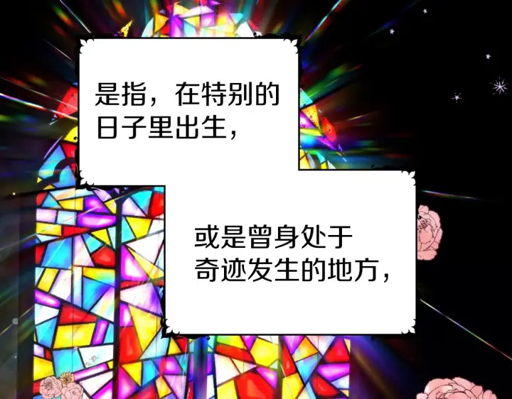 《公爵大人的玩具熊》第17话 妹妹的熊娃娃图48