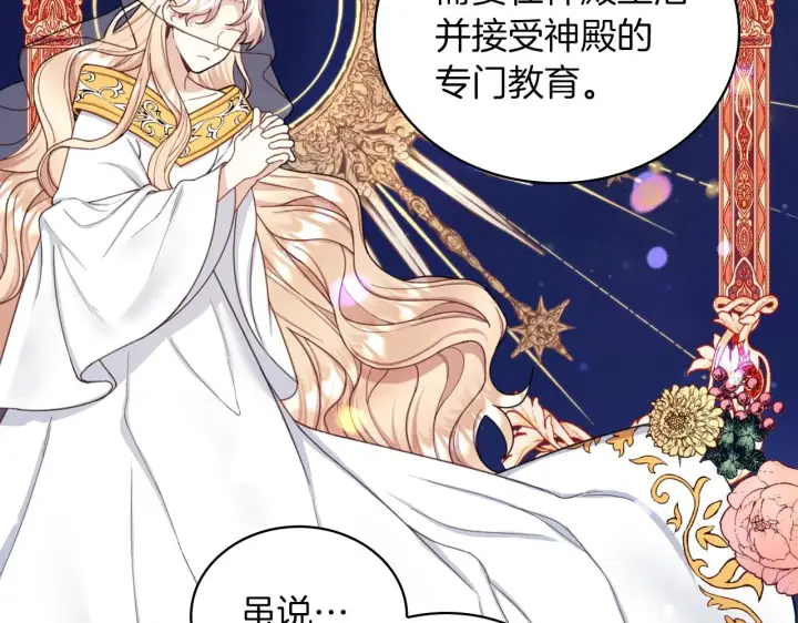 《公爵大人的玩具熊》第17话 妹妹的熊娃娃图51