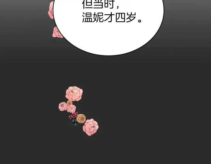 《公爵大人的玩具熊》第17话 妹妹的熊娃娃图54
