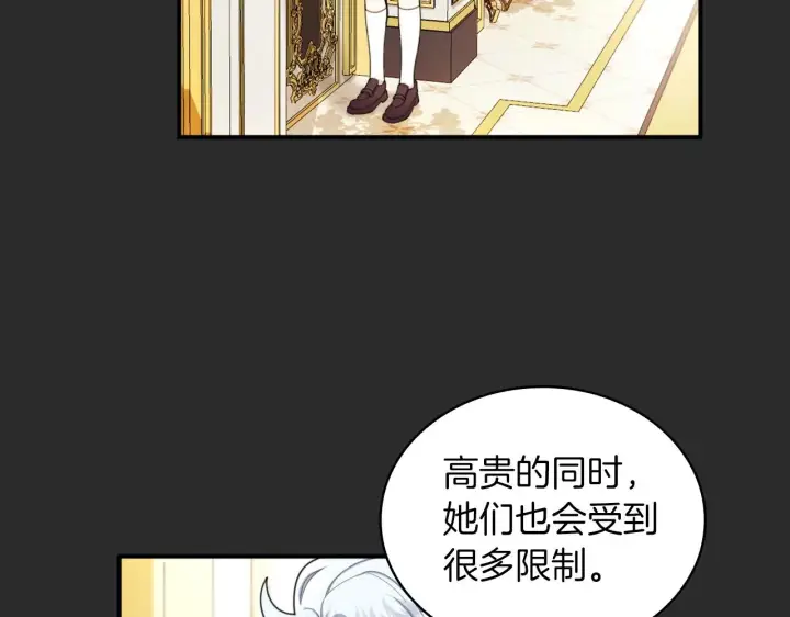 《公爵大人的玩具熊》第17话 妹妹的熊娃娃图59