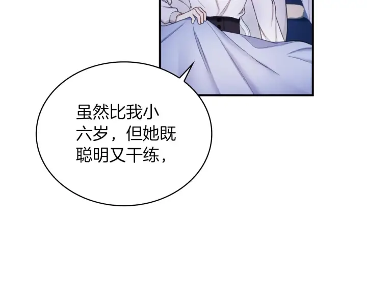 《公爵大人的玩具熊》第17话 妹妹的熊娃娃图6