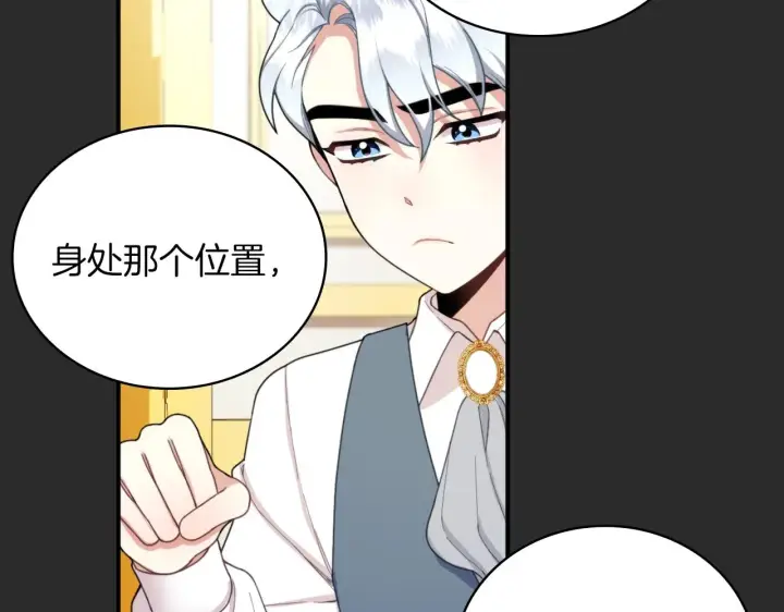 《公爵大人的玩具熊》第17话 妹妹的熊娃娃图60