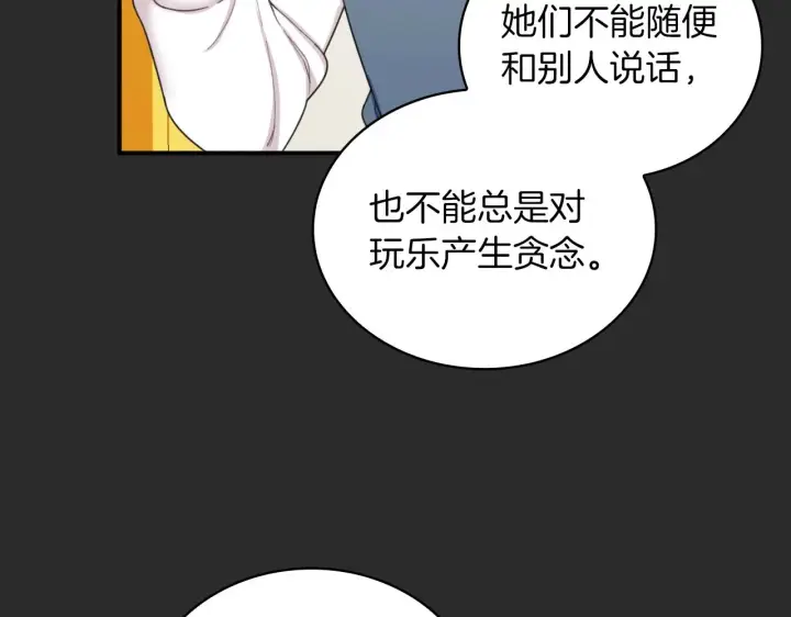 《公爵大人的玩具熊》第17话 妹妹的熊娃娃图61