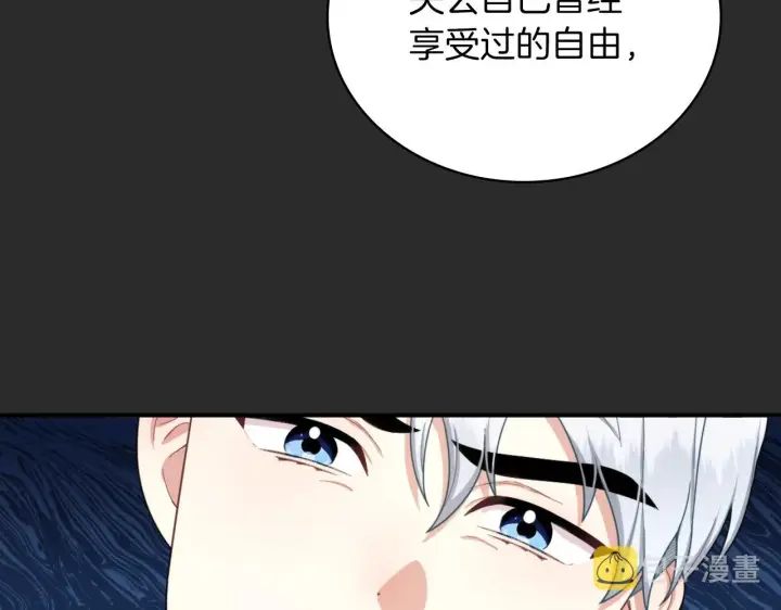 《公爵大人的玩具熊》第17话 妹妹的熊娃娃图64