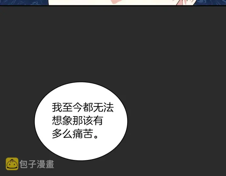 《公爵大人的玩具熊》第17话 妹妹的熊娃娃图65