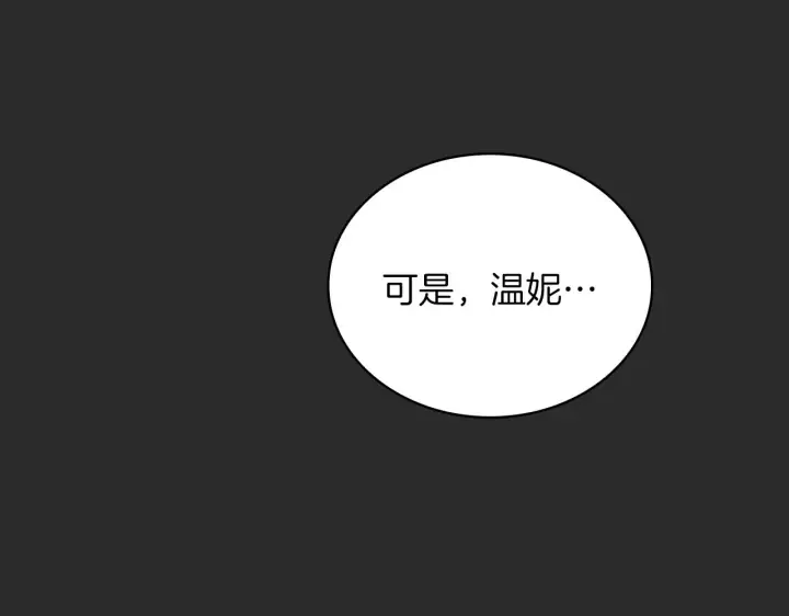 《公爵大人的玩具熊》第17话 妹妹的熊娃娃图66