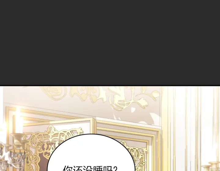 《公爵大人的玩具熊》第17话 妹妹的熊娃娃图71
