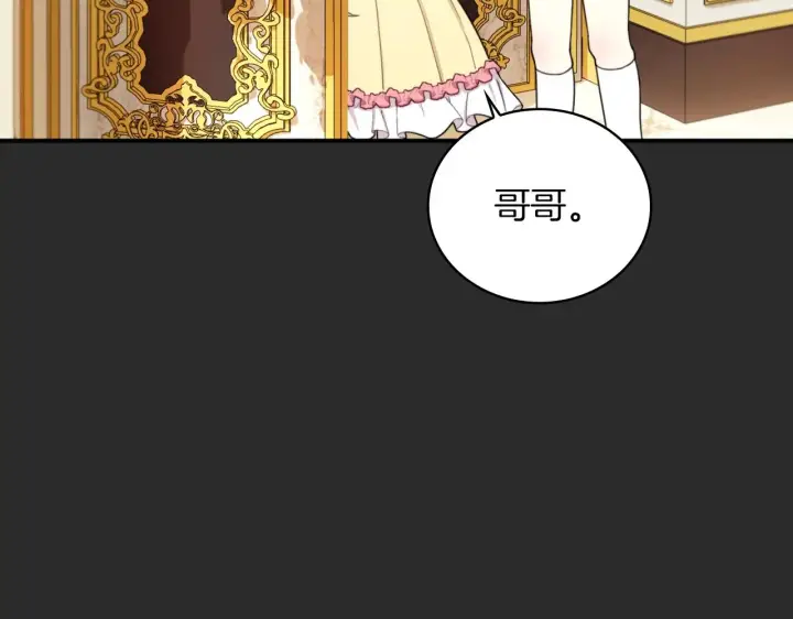 《公爵大人的玩具熊》第17话 妹妹的熊娃娃图73