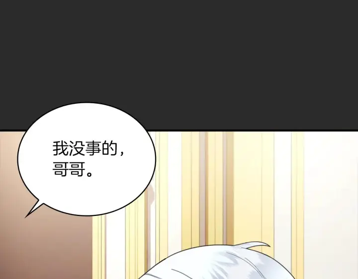 《公爵大人的玩具熊》第17话 妹妹的熊娃娃图76