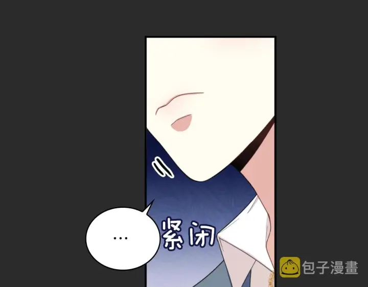 《公爵大人的玩具熊》第17话 妹妹的熊娃娃图79