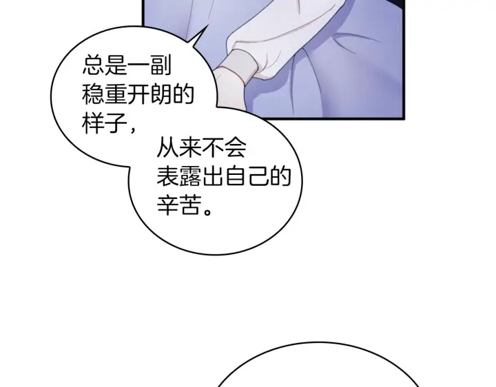 《公爵大人的玩具熊》第17话 妹妹的熊娃娃图8