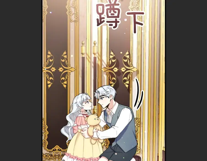 《公爵大人的玩具熊》第17话 妹妹的熊娃娃图81
