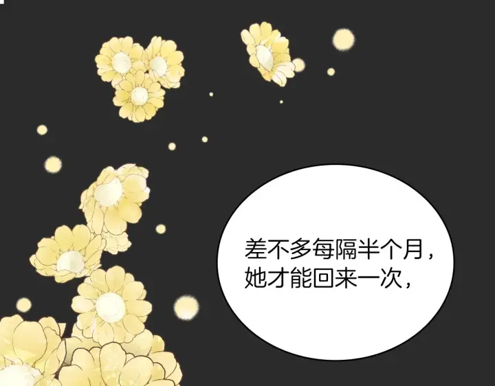 《公爵大人的玩具熊》第17话 妹妹的熊娃娃图83