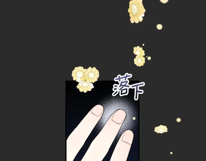 《公爵大人的玩具熊》第17话 妹妹的熊娃娃图86