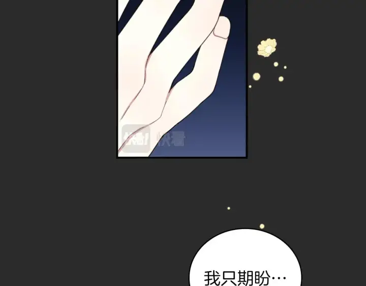 《公爵大人的玩具熊》第17话 妹妹的熊娃娃图87