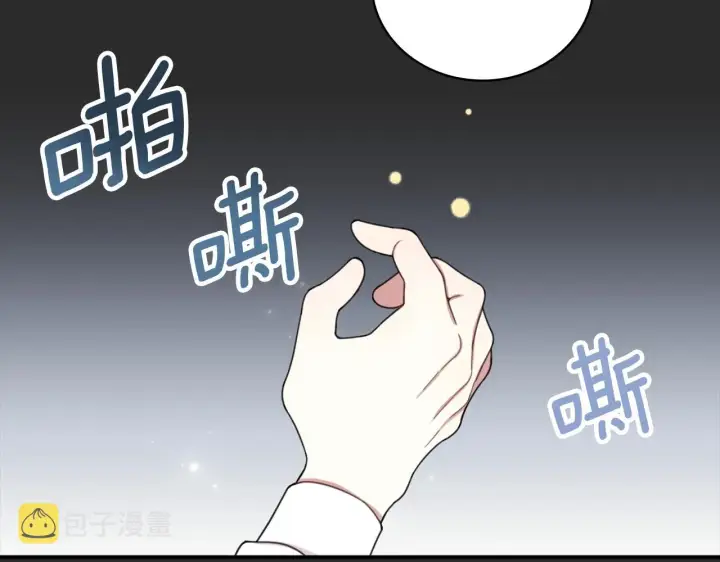 《公爵大人的玩具熊》第17话 妹妹的熊娃娃图88