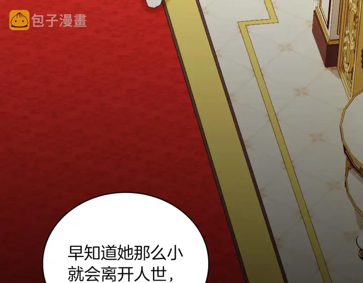《公爵大人的玩具熊》第17话 妹妹的熊娃娃图94