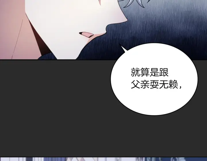 《公爵大人的玩具熊》第17话 妹妹的熊娃娃图96