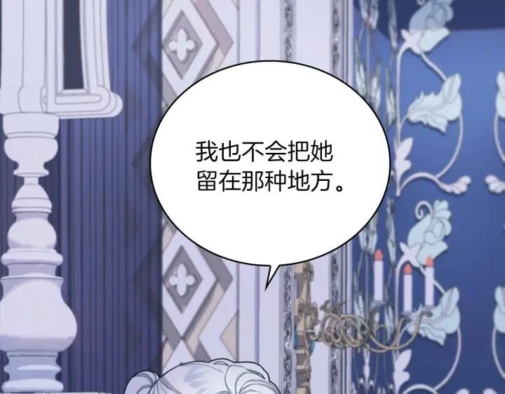 《公爵大人的玩具熊》第17话 妹妹的熊娃娃图97
