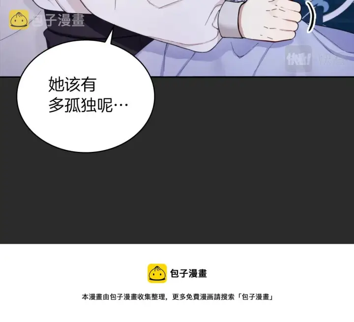 《公爵大人的玩具熊》第17话 妹妹的熊娃娃图99