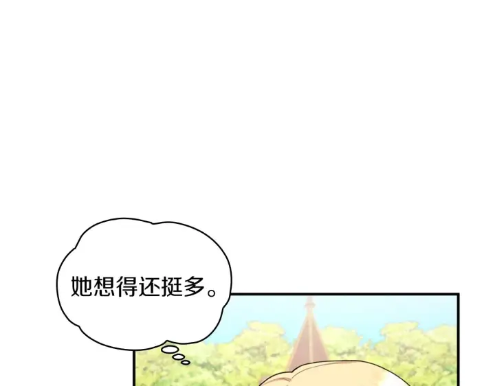 《公爵大人的玩具熊》第18话 他喜欢你图103