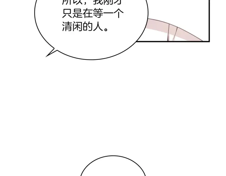 《公爵大人的玩具熊》第18话 他喜欢你图105
