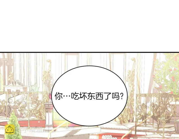 《公爵大人的玩具熊》第18话 他喜欢你图11
