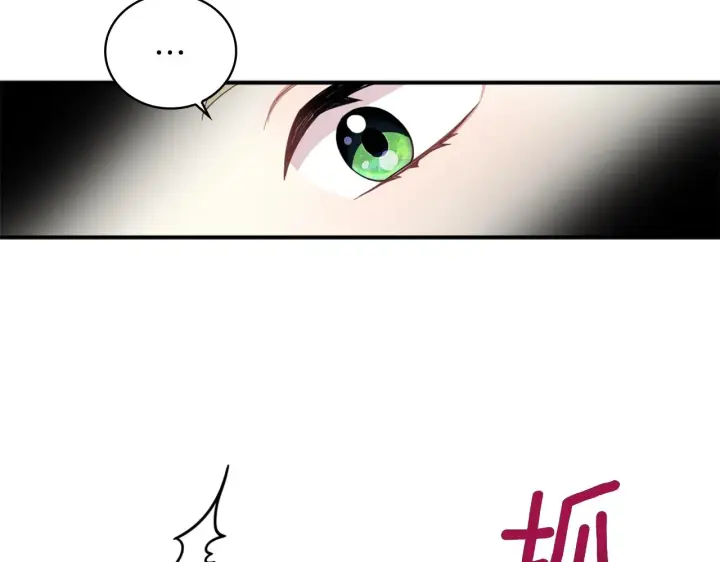 《公爵大人的玩具熊》第18话 他喜欢你图110