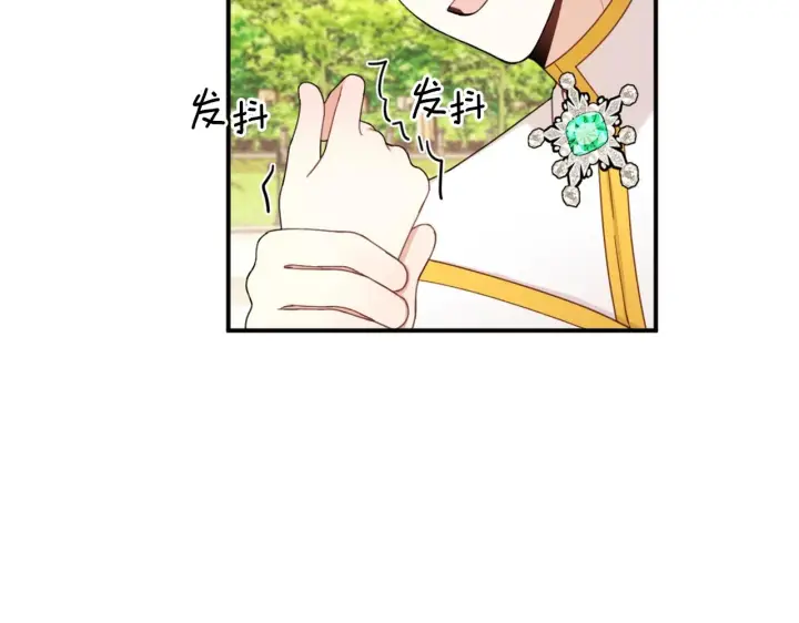 《公爵大人的玩具熊》第18话 他喜欢你图122