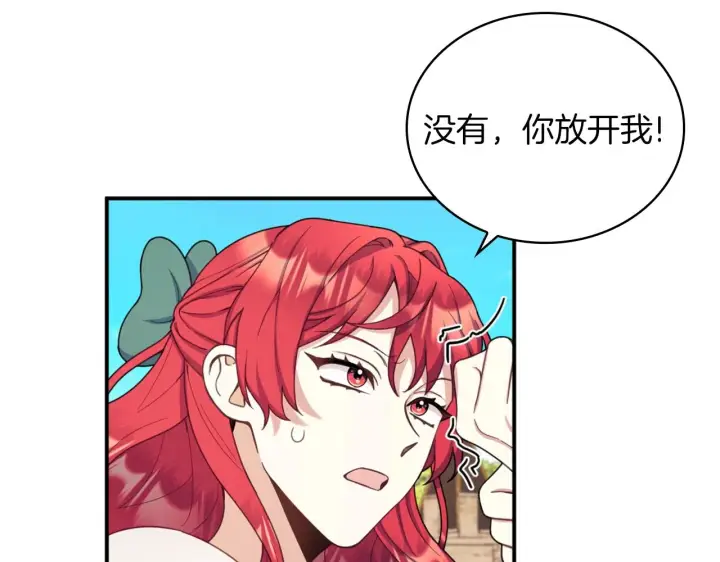 《公爵大人的玩具熊》第18话 他喜欢你图123