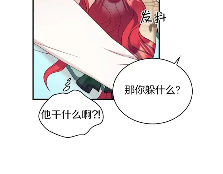 《公爵大人的玩具熊》第18话 他喜欢你图124