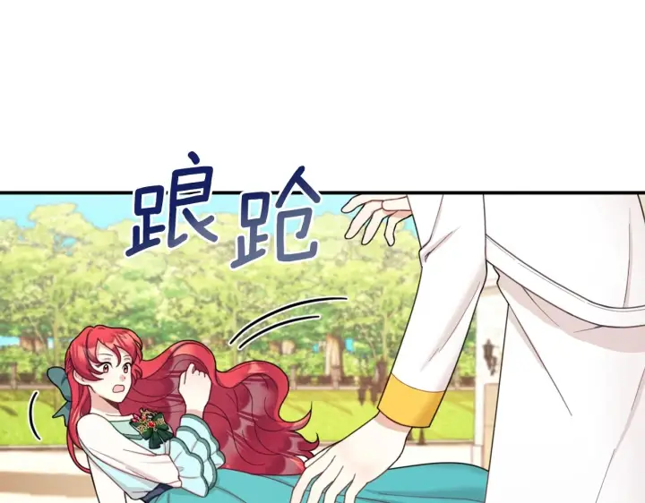 《公爵大人的玩具熊》第18话 他喜欢你图127