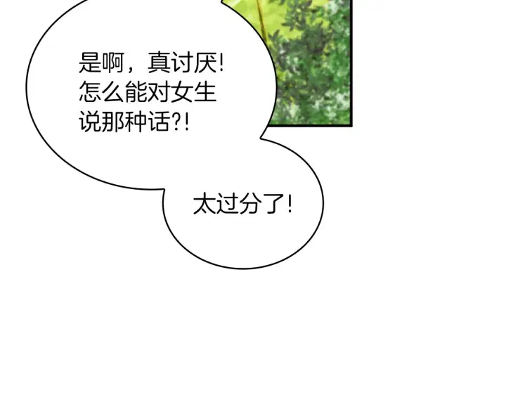 《公爵大人的玩具熊》第18话 他喜欢你图25