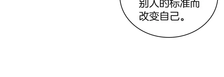 《公爵大人的玩具熊》第18话 他喜欢你图29