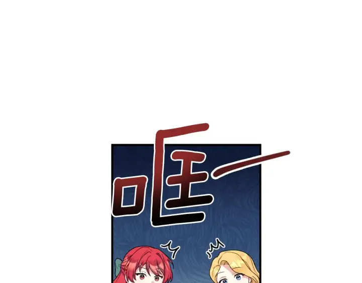《公爵大人的玩具熊》第18话 他喜欢你图36