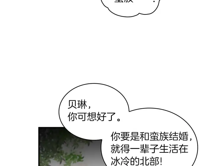 《公爵大人的玩具熊》第18话 他喜欢你图39