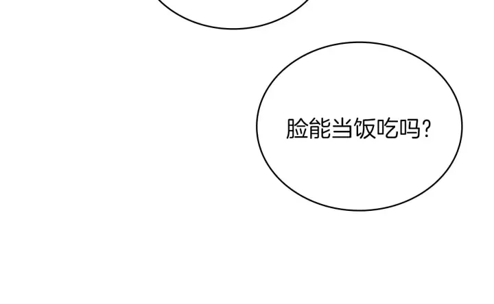 《公爵大人的玩具熊》第18话 他喜欢你图44