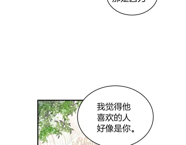 《公爵大人的玩具熊》第18话 他喜欢你图53