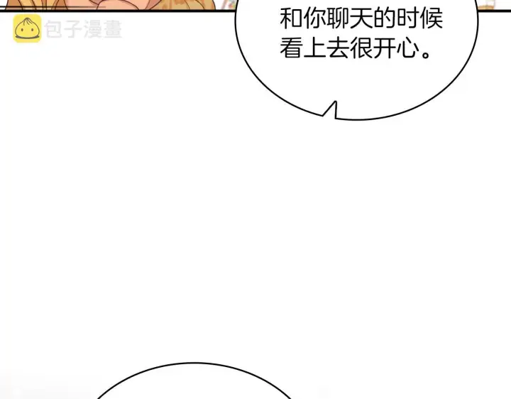 《公爵大人的玩具熊》第18话 他喜欢你图56