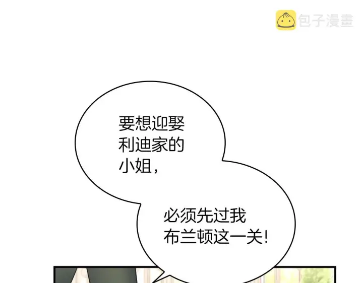 《公爵大人的玩具熊》第18话 他喜欢你图65