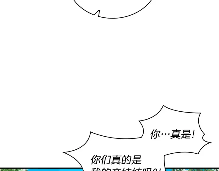 《公爵大人的玩具熊》第18话 他喜欢你图69