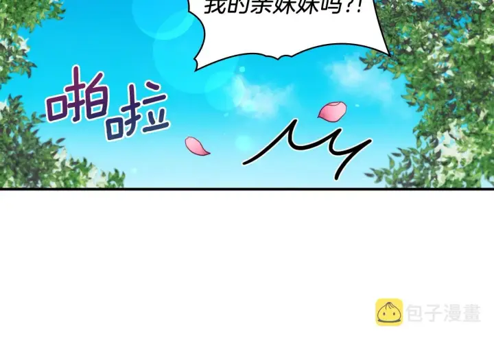 《公爵大人的玩具熊》第18话 他喜欢你图70