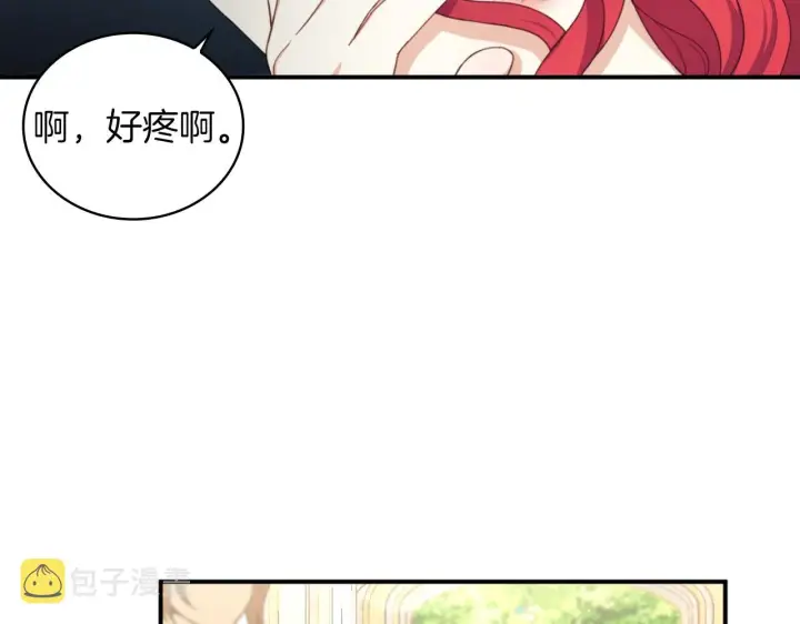 《公爵大人的玩具熊》第18话 他喜欢你图73