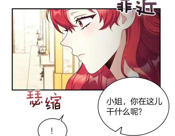 《公爵大人的玩具熊》第18话 他喜欢你图78