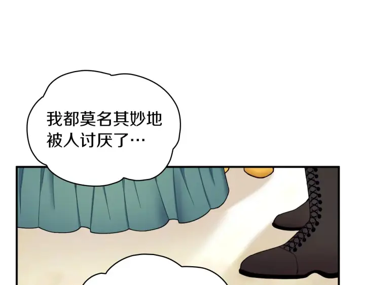 《公爵大人的玩具熊》第19话 公主抱图100
