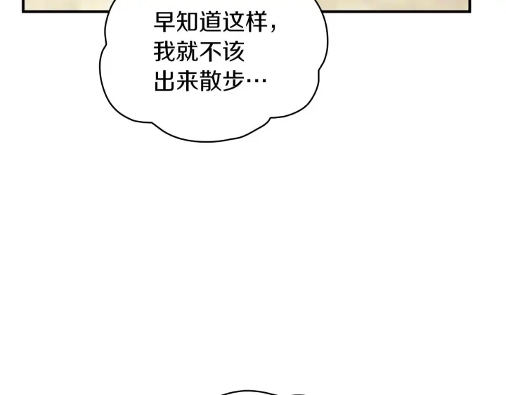 《公爵大人的玩具熊》第19话 公主抱图101