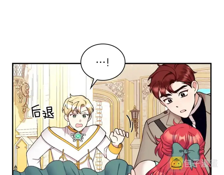 《公爵大人的玩具熊》第19话 公主抱图11