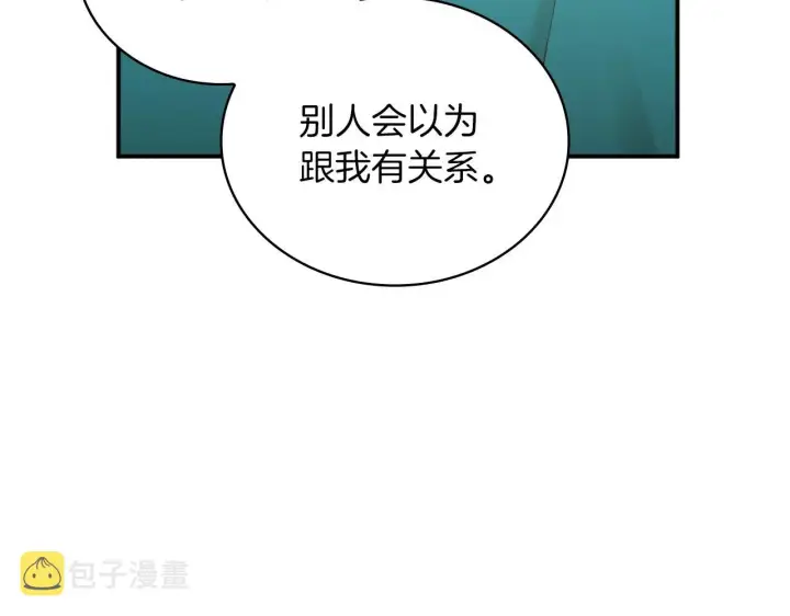 《公爵大人的玩具熊》第19话 公主抱图122