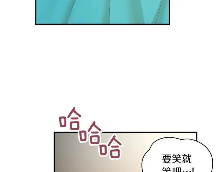 《公爵大人的玩具熊》第19话 公主抱图127