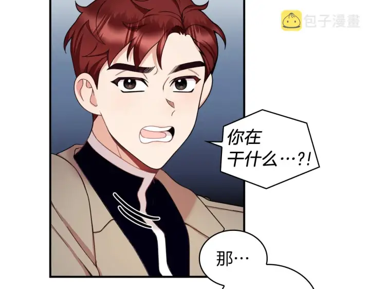 《公爵大人的玩具熊》第19话 公主抱图13